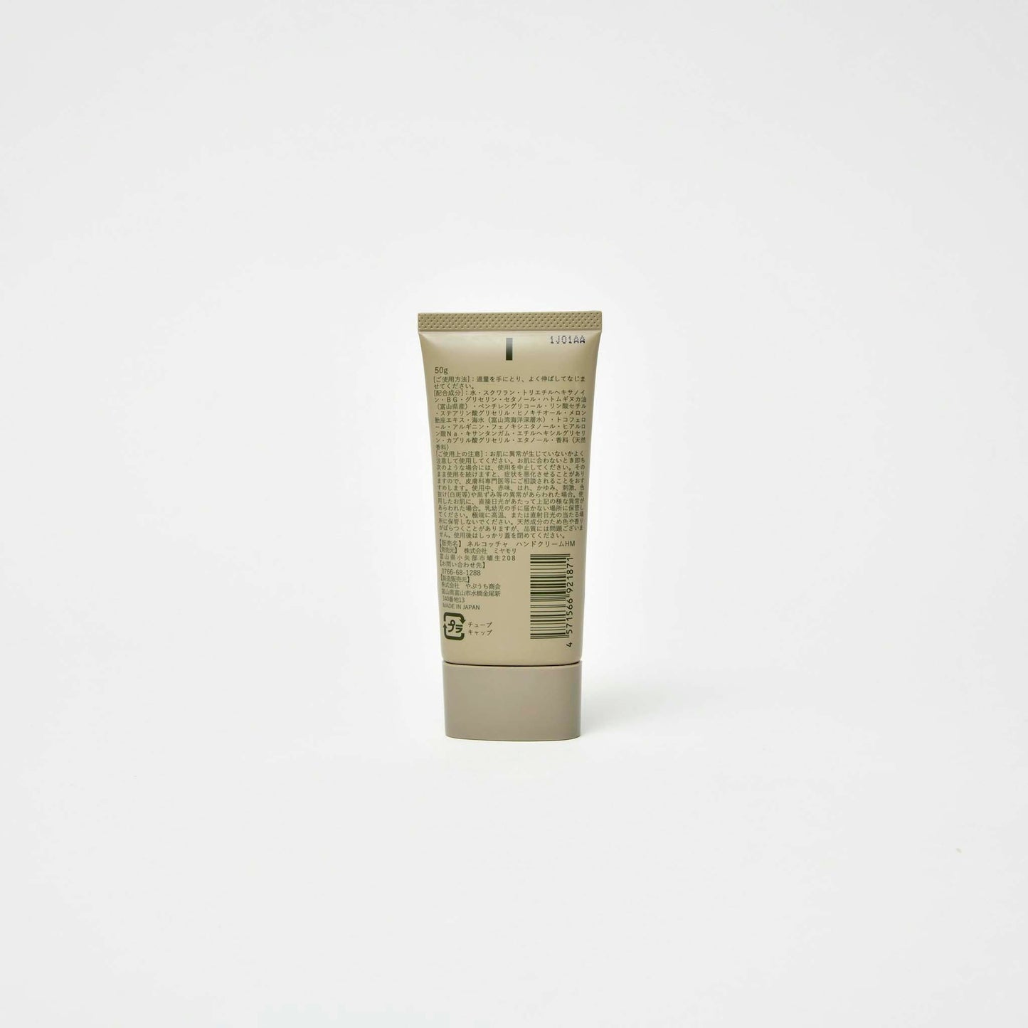 【Nercocia.】Adlay Hand Cream (Made in Japan, Toyama)
