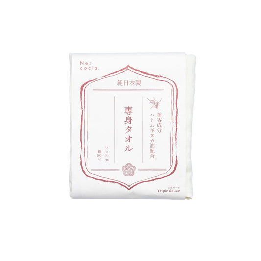 【Nercocia.】Body towel with "Adlay Bran Oil" (Made in Japan, Toyama)
